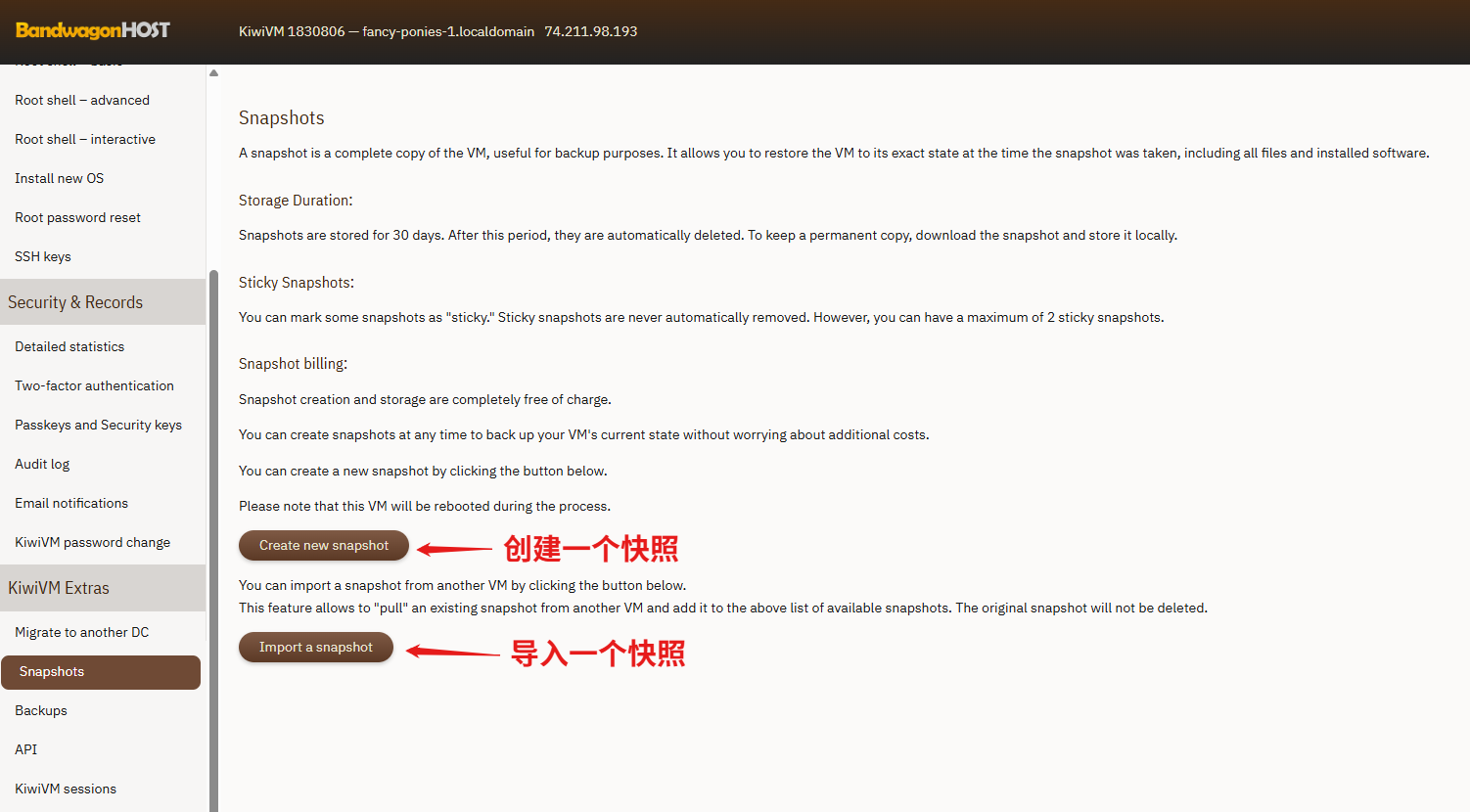 搬瓦工 KiwiVM Snapshots 页面真实截图