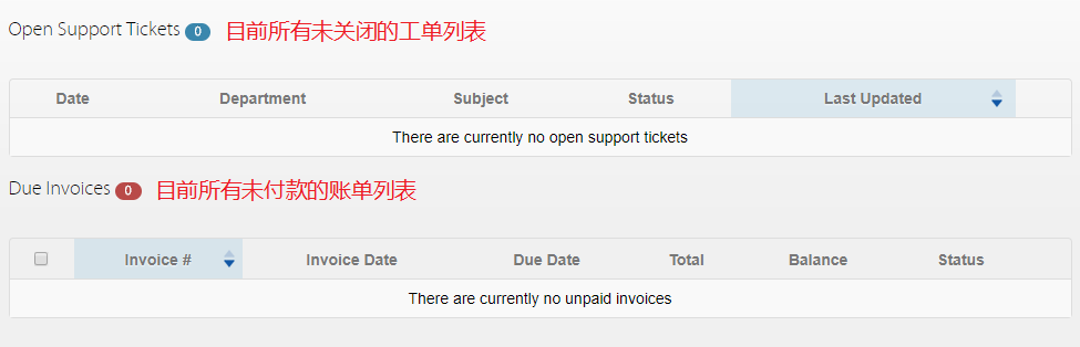 搬瓦工客户中心真实页面截图