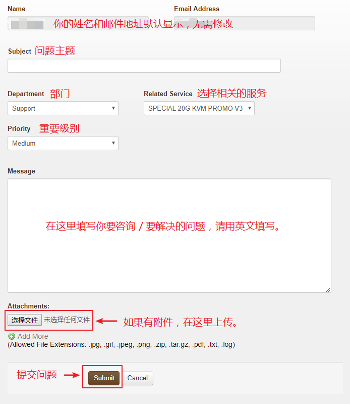 搬瓦工提交工单真实页面截图